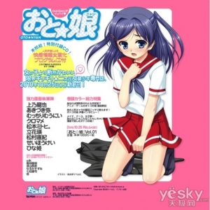 全新伪娘专门向杂志《おと☆娘》10月发售