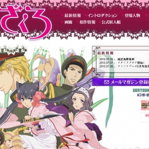 少女妖怪石榴人妖共存的时代，《少女妖怪石榴》PV公开