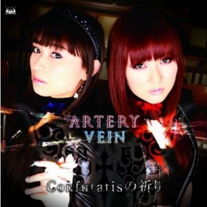 PSP《コープスパーティ》ED - Confutatisの祈り／ARTERY VEIN(今井麻美, 喜多村英梨)