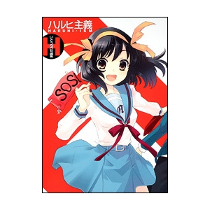 《凉宫春日的忧郁》动画版画集《秋•冬》将售