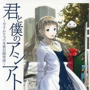 升级成功！漫画《你与我的足迹》移刊「SUPER JUMP」