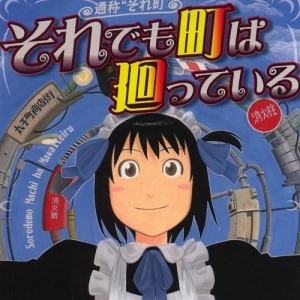 睽违14年的再度合作！《女仆咖啡厅》OP分镜师公开