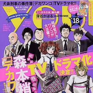 森本梢子新作《刑警犬子》将真人化