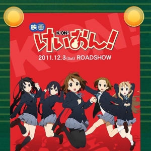 ������Ů�������ֽ�ͻϮ�������糡������K-ON!������12��3����ӳ����!!