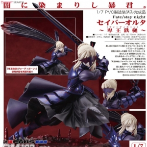 ��Saber���˼ݵ� ��Ц��1/7Saber ALTER~������~ԤԼ��ʼ