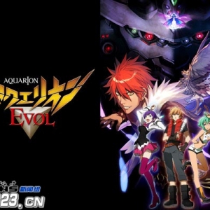 ��е��ʹ�ٴν��٣�����TV������AQUARION EVOL����������!!