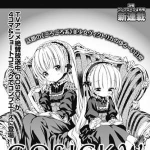 ��GOSICK���ĸ񡢶�ƪ��������GOSICK W��ϯ����½COMPACE���º�