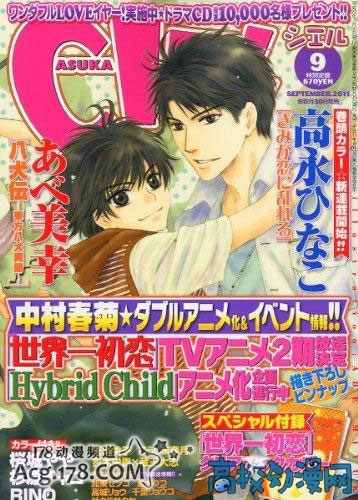 ������һ������2�ھ�������Hybrid Child���������У�