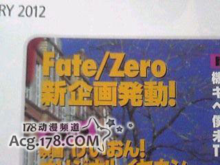 �������﷬������Fate/zero���������󻮹���