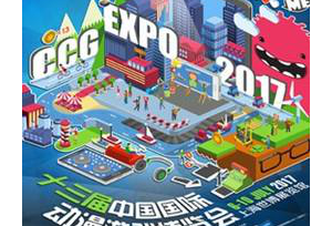 ��+IP���������ذ�����CCG EXPO 2017