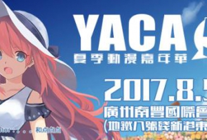 YACA53�ļ��������껪ʢ����Ϯ