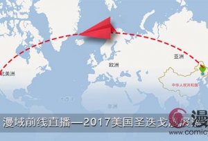 ����ǰ��ֱ������2017����ʥ������չѲ��
