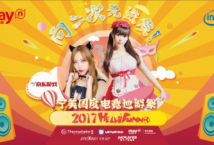 ACG����ս��ѡ���� �Ϻ���վ�仧2017chinajoy