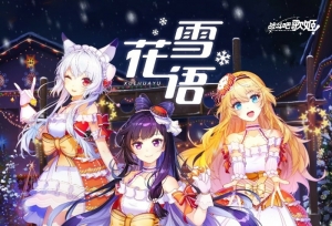 ��˿ӦԮ����ż���¸�  Ч���������ա�ս���ɸ輧�������콻���