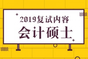 2019����˶ʿ���Կ�Ŀ�����ݣ���������ߡ�¼ȡ��ͷ֣�