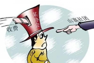 �����������밶���š�����ɽկ���š����������ӷǷ������֯