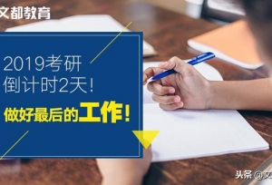 2019���е���ʱ2�죡�������Ĺ�����