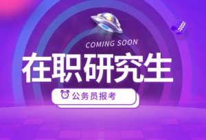 2019�깫��Ա����ְ�о��������ʺϱ�����רҵ��ʲô