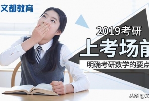 2019���У��Ͽ���ǰ��ȷ������ѧ��Ҫ��