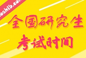 2019����ʱ�䰲��