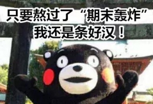 ��У����ʱ���PK��һ��һ�ȱ��˼ҵĴ�ѧϵ�����ˣ�