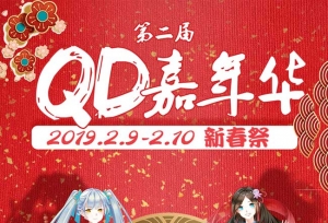 ȫְ����ֳ���ӳ QD���껪�´���ǿ����Ϯ~