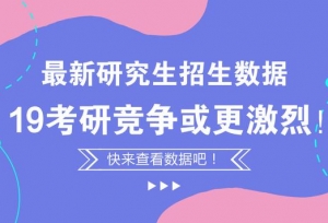�����о����������ݱ��棬19���о���������ң�