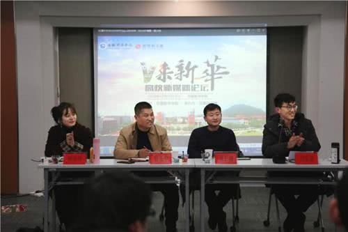 �����»�ѧԺ�ٰ조V���»�����У��ý�巢չ��̳