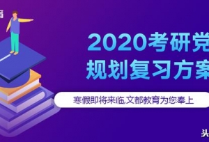 �������٣�2020���е��滮��ϰ����