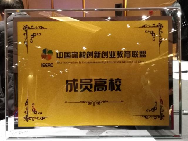 ������Դְҵ����ѧԺ�����й���У���´�ҵ�����������µ�λ