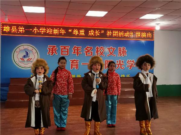�ӱ����ص�һСѧ�ٰ�ӭ�������Ż�㱨չ��