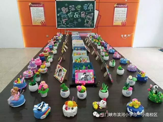 �������� ����Զ����������Сѧ��������չʾ�