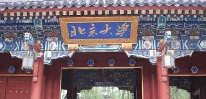 �߿�����Ƚ���985���̣�C9���˸�Уǿ��ѧ�ƣ�