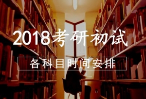 18���г��Ը���Ŀʱ�䰲�ţ�����ʲô���ֿ�����ɶʱ���ܿ�