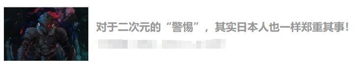 俄罗斯学校对日本动漫持抵制态度，网友：理由实在太中二了！