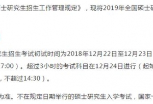 ��������Ѷ��2019����ʱ�䶨�ˣ�12��22-23�գ�