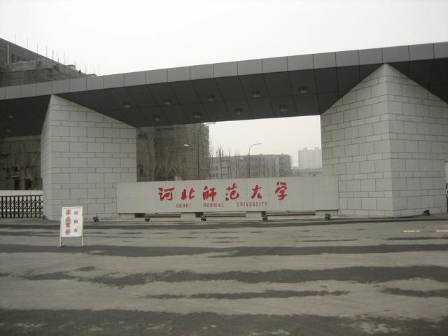 这3所“师范”大学适合普通家庭报考，毕业生就业很容易！