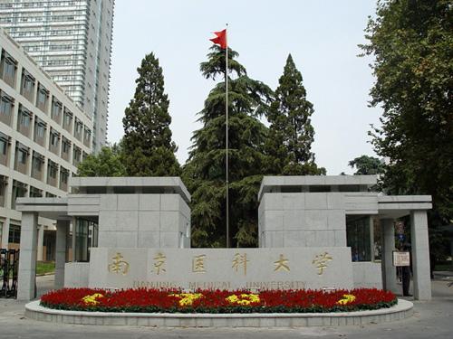 江苏最好的10所大学，两所医科大学上榜，苏州大学排名第三！