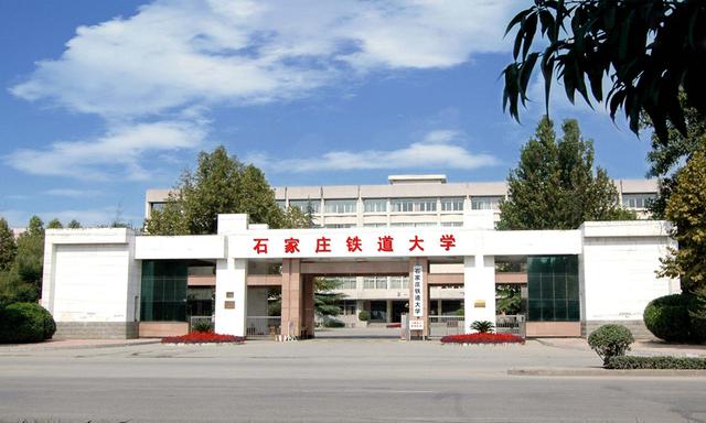 河北这所非211大学性价比很高 就业优势明显容易进铁路系统