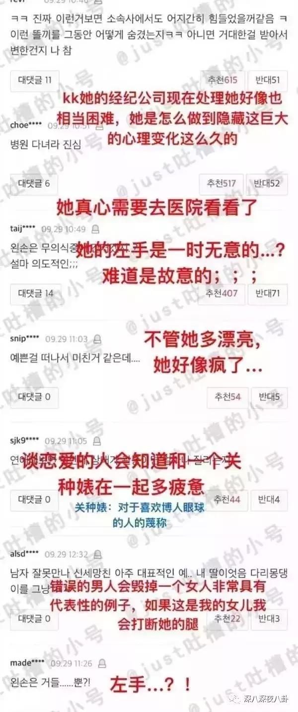 “南韩刘亦菲”的SM社团闺女崔雪莉主动晒了一堆放飞自我的脱线照