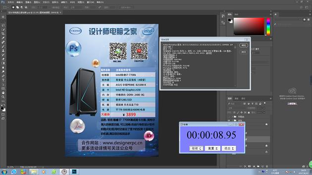 开学啦！5K的平面设计影视动画专业的设计师电脑给你好看！