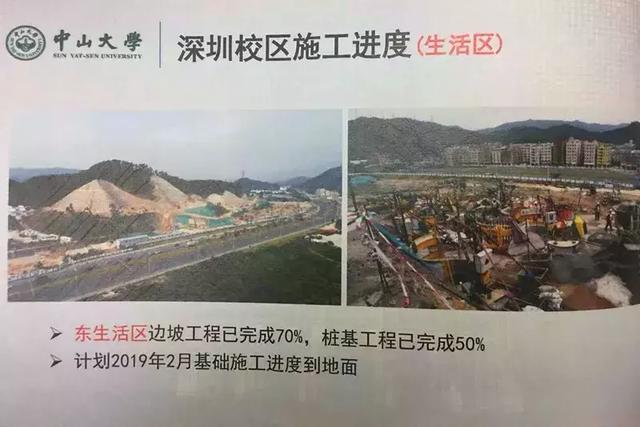 识圳｜中山大学书记校长来深圳，反复提到这四个字……