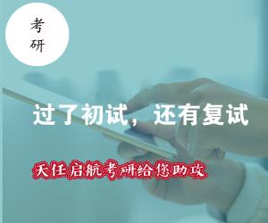 考研：初试分数未出，国家线也没出，这段时间该干啥？