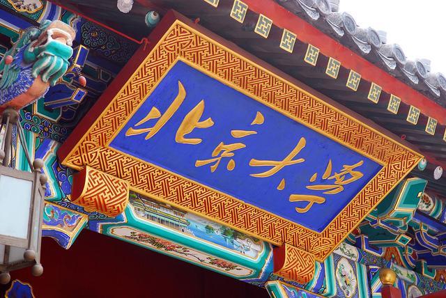 我国有“网红高校”之称的2所985，第2所排名直逼北大？