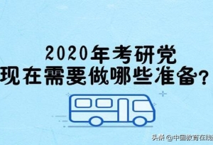 ������׼����2020�꿼�е�Ӧ����ο������е�һ����