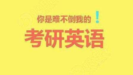 2019年考研英语带给2020届考研学生的启迪