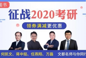 2020���б���ʱ���Ԥ�⣺��������2020����ֻʣ**����
