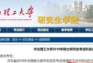 ���ˣ���Щ��У�������гɼ���ѯʱ�䣡
