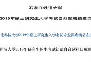 ��ǰ�������гɼ������쿼�����ѹ����2020�꿼��������׼��