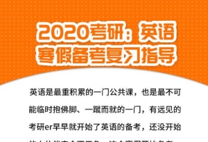 20���У�����Ӣ�ﺮ�ٸ�ϰ�����������㿪ѧ�����ȱ��ˣ�